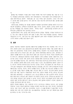[청소년흡연] 청소년 흡연의 실태와 문제점 및 금연 교육의 개선방안과 향후 대책 분석-18