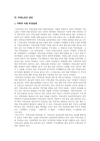 [치매] 치매의 증상과 검사 및 치료 분석-5