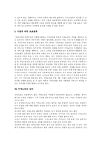 [치매] 치매의 증상과 검사 및 치료 분석-7