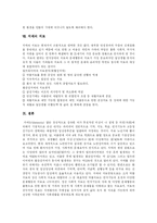 [치매] 치매의 증상과 검사 및 치료 분석-8