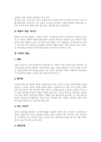 [피임] 피임과 피임법-4