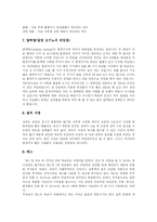 [피임] 피임과 피임법-7