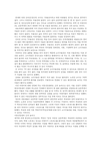 [청소년자살] 청소년 자살의 현황과 예방 및 대책 분석(다양한 사례 중심)-9