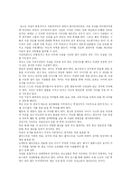 [청소년자살] 청소년 자살의 현황과 예방 및 대책 분석(다양한 사례 중심)-12