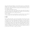 [청소년자살] 청소년 자살의 현황과 예방 및 대책 분석(다양한 사례 중심)-15