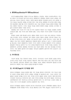 [피아제 인지발달] 피아제(Piaget) 인지발달-4