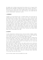 [피아제 인지발달] 피아제(Piaget) 인지발달-5