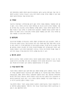 [피아제 인지발달] 피아제(Piaget) 인지발달-7