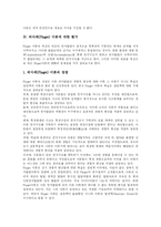 [피아제 인지발달] 피아제(Piaget) 인지발달-9