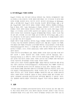 [피아제 인지발달] 피아제(Piaget) 인지발달-10
