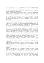 [학습조직] 학습조직에 관한 고찰-6