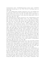 [학습조직] 학습조직에 관한 고찰-7