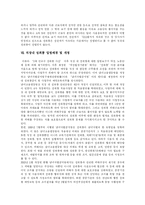 [직장내성희롱] 직장내 성희롱의 유형, 현황과 다양한 분야의 대책 및 예방 분석(사례 중심)-10