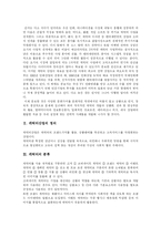 [캐릭터산업] 캐릭터산업의 현황, 문제점과 전망 및 향후 방향 분석-3