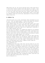 [캐릭터산업] 캐릭터산업의 현황, 문제점과 전망 및 향후 방향 분석-4