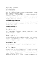 [캐릭터산업] 캐릭터산업의 현황, 문제점과 전망 및 향후 방향 분석-7