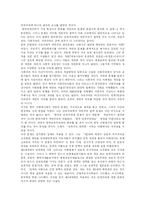 [민족주의] 한국 민족주의 심층 분석-6