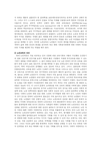 [교육학] 노인교육의 문제점과 해결방안-2