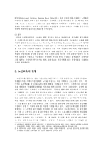 [교육학] 노인교육의 문제점과 해결방안-6