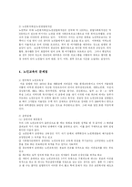 [교육학] 노인교육의 문제점과 해결방안-8