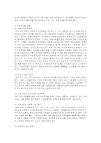 [교육학] 노인교육의 문제점과 해결방안-11