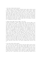 [교육학] 노인교육의 문제점과 해결방안-14