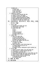 [아동복지] [A+ 아동복지] 아동학대의 발생원인과 대처방안 및 아동학대의 발생 감소시키기 위한 개인, 사회, 국가의 역할 논의-2