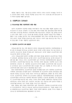 [아동복지] [A+ 아동복지] 아동학대의 발생원인과 대처방안 및 아동학대의 발생 감소시키기 위한 개인, 사회, 국가의 역할 논의-15
