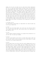 [유아교육] 영유아 보육 및 교육기관에서의 효율적인 의사소통 방안을 제시하시오-2