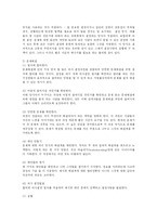 [유아교육] 영유아 보육 및 교육기관에서의 효율적인 의사소통 방안을 제시하시오-4
