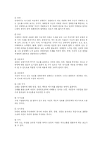 [유아교육] 영유아 보육 및 교육기관에서의 효율적인 의사소통 방안을 제시하시오-6