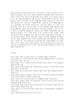 [유아교육] 영유아 보육 및 교육기관에서의 효율적인 의사소통 방안을 제시하시오-17