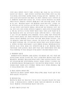 [행정학] 행정통제의 기준과 정부행정에서 가장 필요한 행정통제 기준에 대한 견해-2