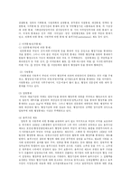 [행정학] 행정통제의 기준과 정부행정에서 가장 필요한 행정통제 기준에 대한 견해-6