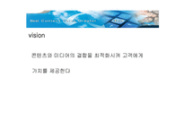 [경영정보시스템, e비지니스] [경영정보시스템] SBSi의 컨텐츠 유료화-7