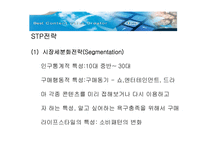 [경영정보시스템, e비지니스] [경영정보시스템] SBSi의 컨텐츠 유료화-14