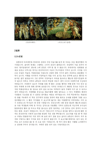 이탈리아 르네상스 피렌체-15