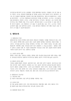 [유아교육] 다문화 반편견교육 평화교육 환경교육에 대해 논하시오-13