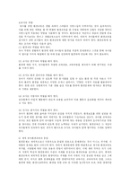 [유아교육] 다문화 반편견교육 평화교육 환경교육에 대해 논하시오-17