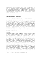 [경제학] 리카도와 마르크스의 지대론의 차이에 대하여 논하시오-3