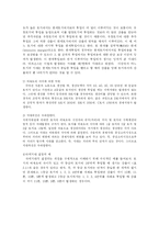 [경제학] 리카도와 마르크스의 지대론의 차이에 대하여 논하시오-4