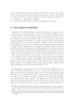 [경제학] 리카도와 마르크스의 지대론의 차이에 대하여 논하시오-7