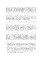 [경제학] 리카도와 마르크스의 지대론의 차이에 대하여 논하시오-8
