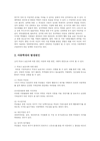 [유아교육] 아동학대의 발생 원인과 대처방안에 대해 논하시오-2