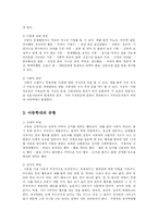 [유아교육] 아동학대의 발생 원인과 대처방안에 대해 논하시오-3