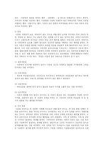 [유아교육] 아동학대의 발생 원인과 대처방안에 대해 논하시오-4