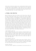 [유아교육] 아동학대의 발생 원인과 대처방안에 대해 논하시오-5