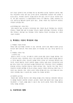 [유아교육] 아동학대의 발생 원인과 대처방안에 대해 논하시오-6