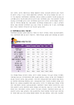 [유아교육] 아동학대의 발생 원인과 대처방안에 대해 논하시오-8