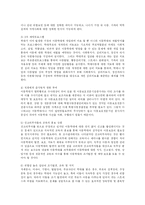 [유아교육] 아동학대의 발생 원인과 대처방안에 대해 논하시오-10
